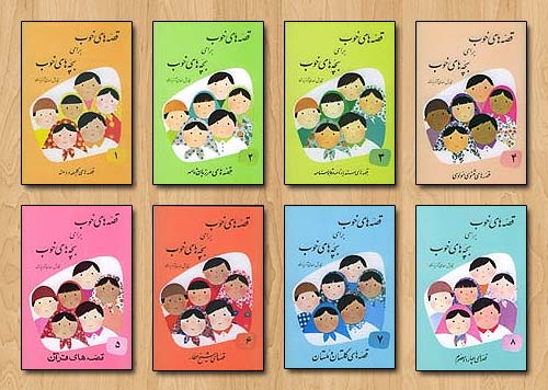 Image result for ‫بازی های سنتی کودکان ایران3(جلدی)‬‎